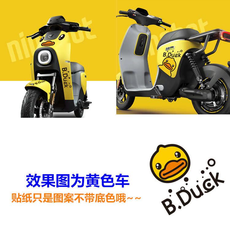 适用于九号BMAX90/60电动车贴纸拉花轮组反光贴仪表膜贴改装装饰