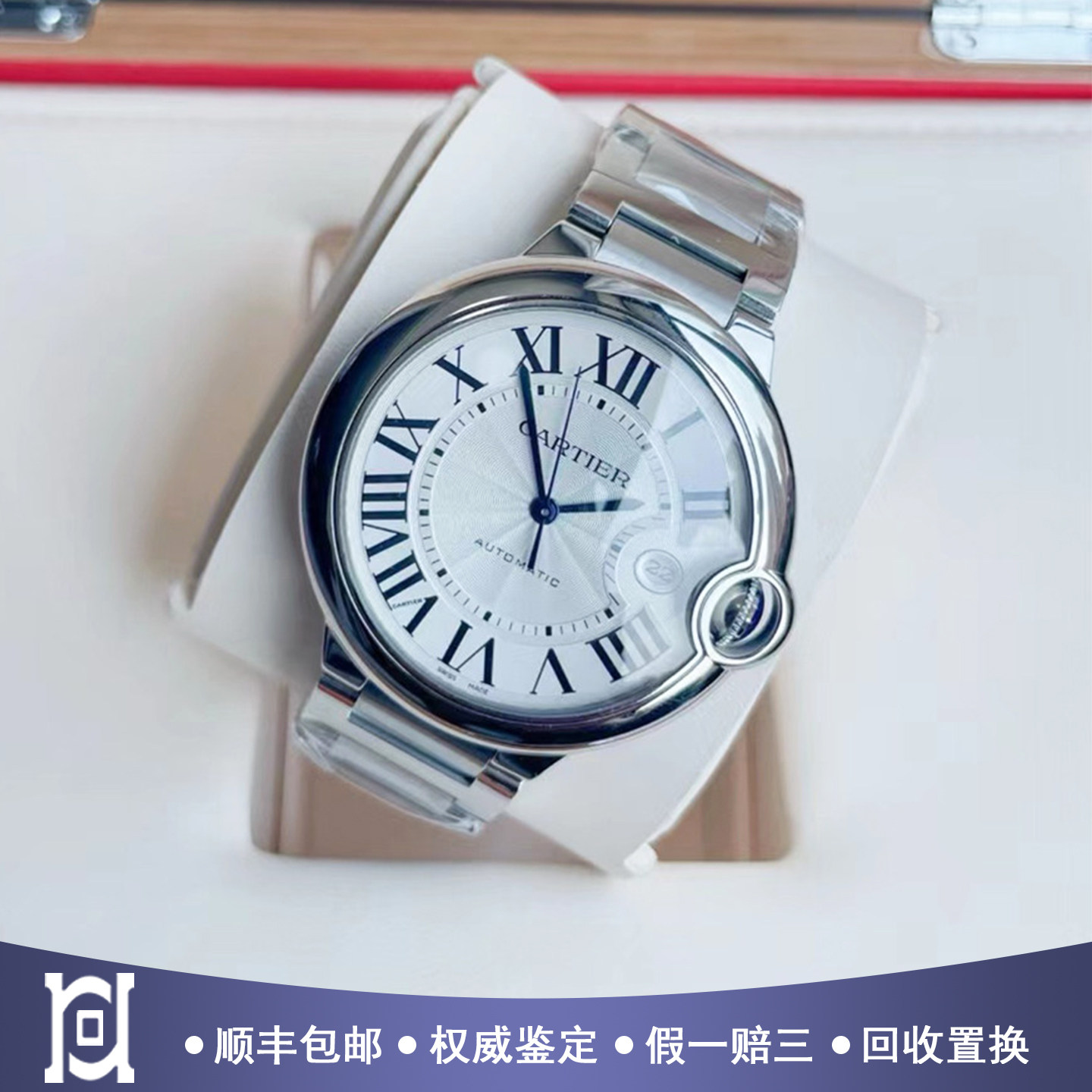 新款盒证[9.8新]卡地亚蓝气球系列精钢自动机械手表男表WSBB0040