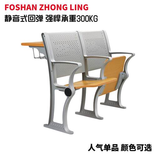 中告领阶梯教室椅课桌椅报厅排固定连排椅政府单位大学实可木折叠