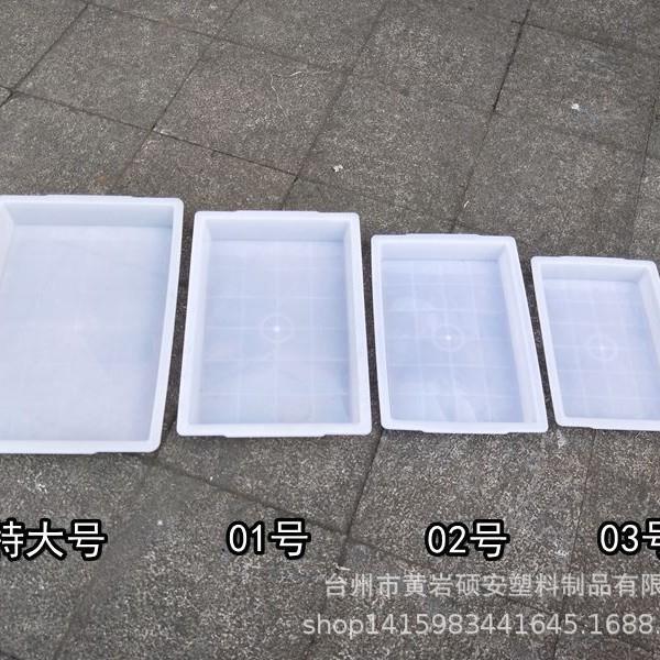 塑料盒子 长方形小盒子方盘小号浅盘多用盘白色零件螺丝盒