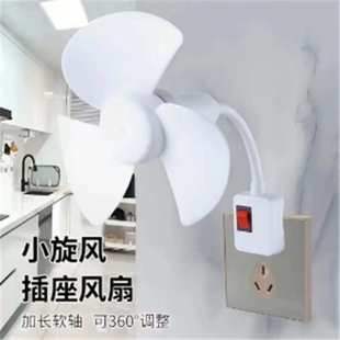 家用小旋风厨扇风扇创意卫生间小风扇无刷电机小身材节能一体神器
