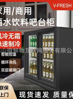 酒水饮料吧台柜内嵌/台上 商用/家用可视玻璃冷柜智能恒温 小酒柜