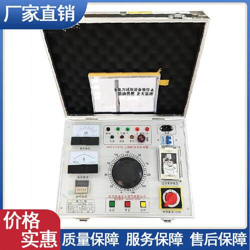 交直流高压变压器试验装置控制台工频耐压指针操作台电动控制台