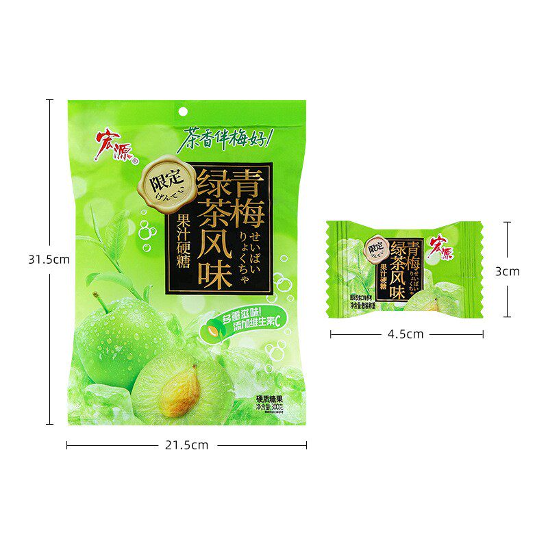 宏源青梅绿茶风味硬糖童年怀旧休闲糖果零食日式糖果酒店前台招待