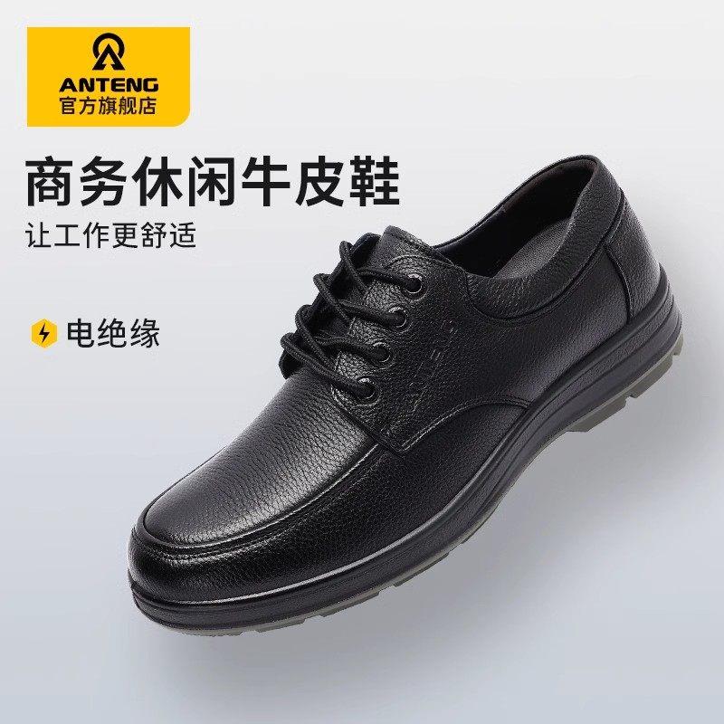 安腾劳保鞋男舒适牛筋底耐磨6kv电工皮鞋绝缘鞋头层牛皮工作鞋