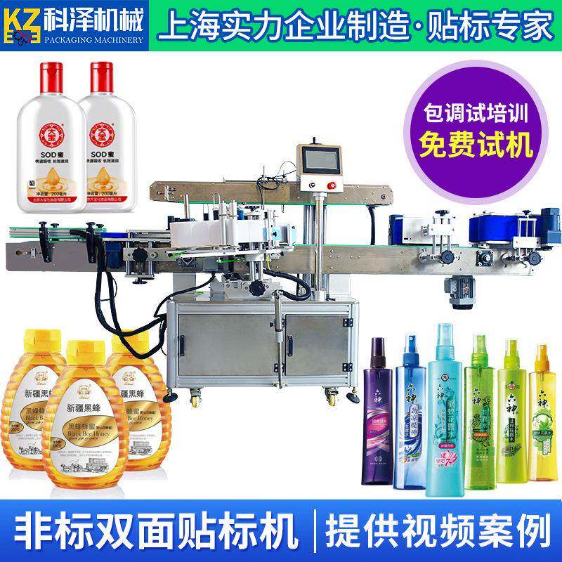 全自动加长双面贴标机SOD蜜扁瓶贴标机花露水蜂蜜方瓶双面贴标机