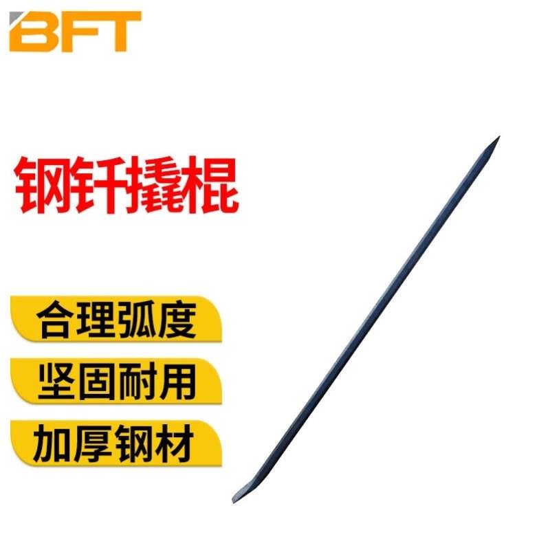 贝傅特钢钎撬棍高硬度车载起重撬棒工业级扁头加粗重型多功能撬杠