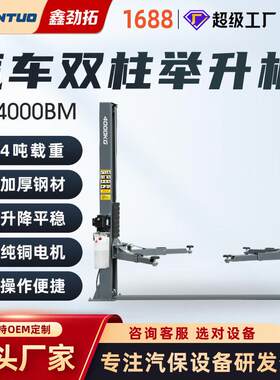 劲拓汽车举升机升降机双柱龙门架双缸液压汽修厂家直供carlift