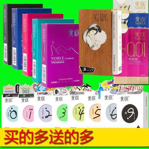（买 二送二）贵族12祇超薄持久避孕套 木盒冰热感安全套夫妻情趣