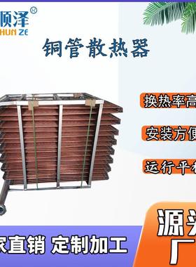 1热方00T200TFB1806300T蒸发式冷却塔盘管换器30立冷铜凝器盘管散