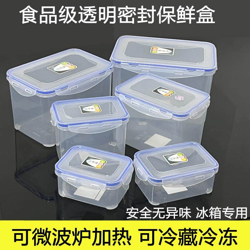 长方形加高保鲜盒肉类五谷杂粮储物盒冰箱专用食品级收纳盒密封盒,餐饮具,保鲜盒,淘宝优惠券,粉丝福利购,淘宝优惠卷