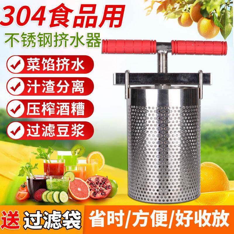 不锈钢菜馅挤水器家用米酒压榨器蔬菜脱水手动304不锈钢压榨汁机
