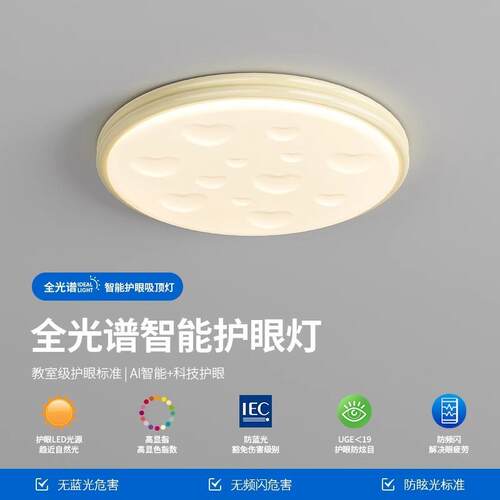 卧室灯现代简约全光谱护眼主卧书房圆形led灯具超薄房间灯吸顶灯