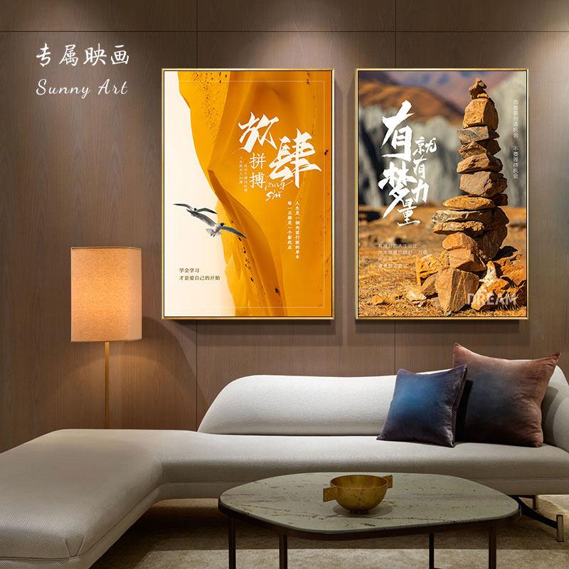 办公室挂画公司企业文化墙装饰画会议室励志标语壁画墙贴字画海报