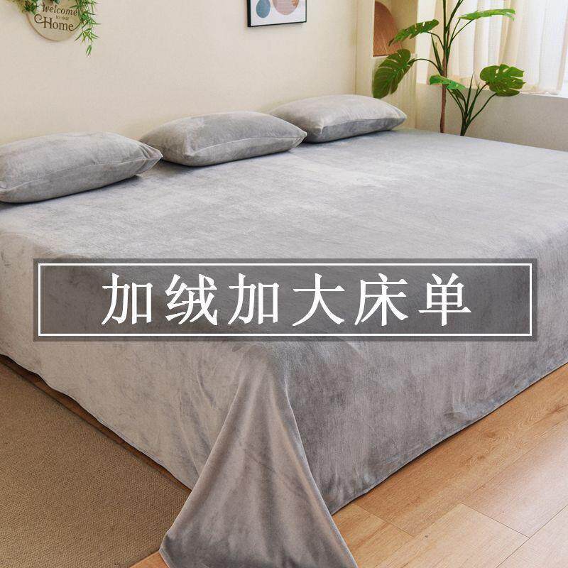 奶冬厂家直供牛绒床单加天大加宽长款炕单铺床子超大床单大毯炕床