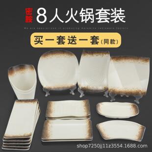 密胺餐具芝麻金火锅盘子套装 长方形圆形异形创意火锅店菜盘子商用