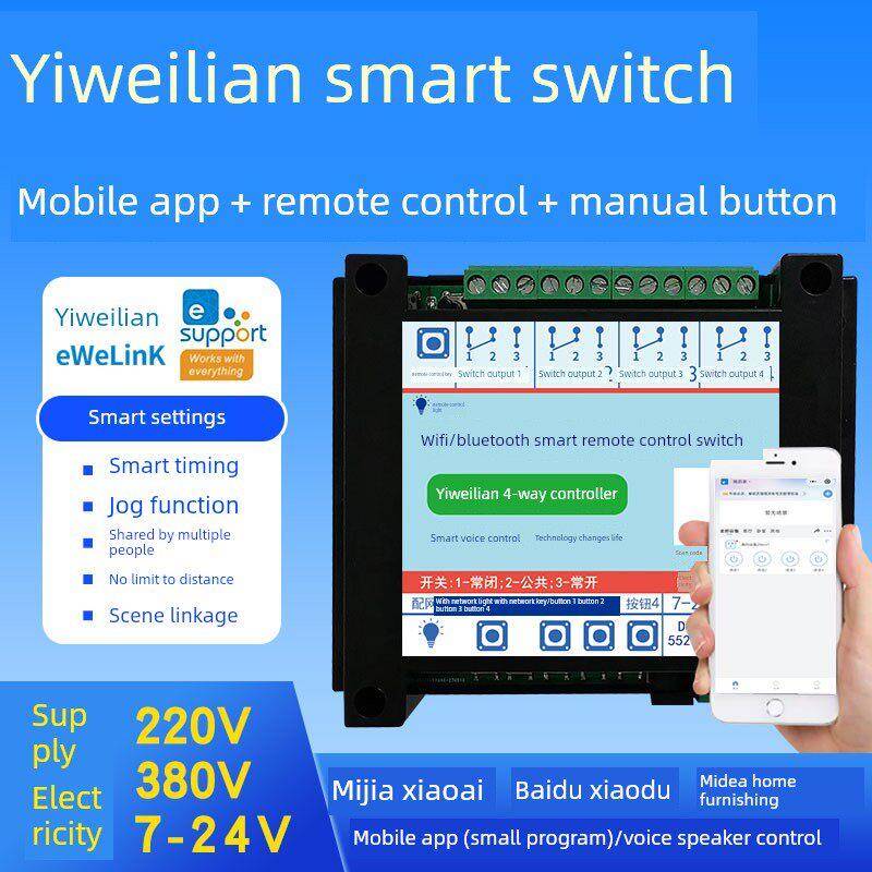 益维联手机遥控Wifi蓝牙智能遥控开关室内照明两相电子语音控制