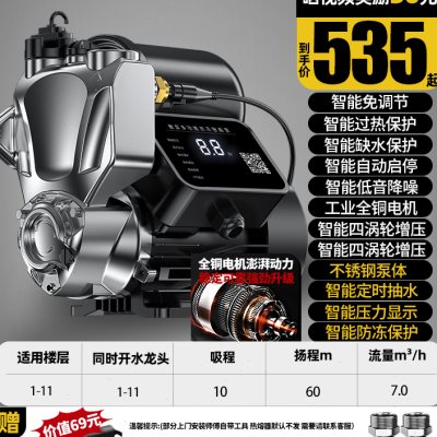 455增压泵全屋家用全静音自动自来水加压抽水管道220v自吸泵