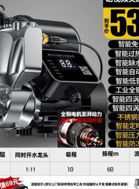 455增压泵全屋家用全静音自动自来水加压抽水管道220v自吸泵