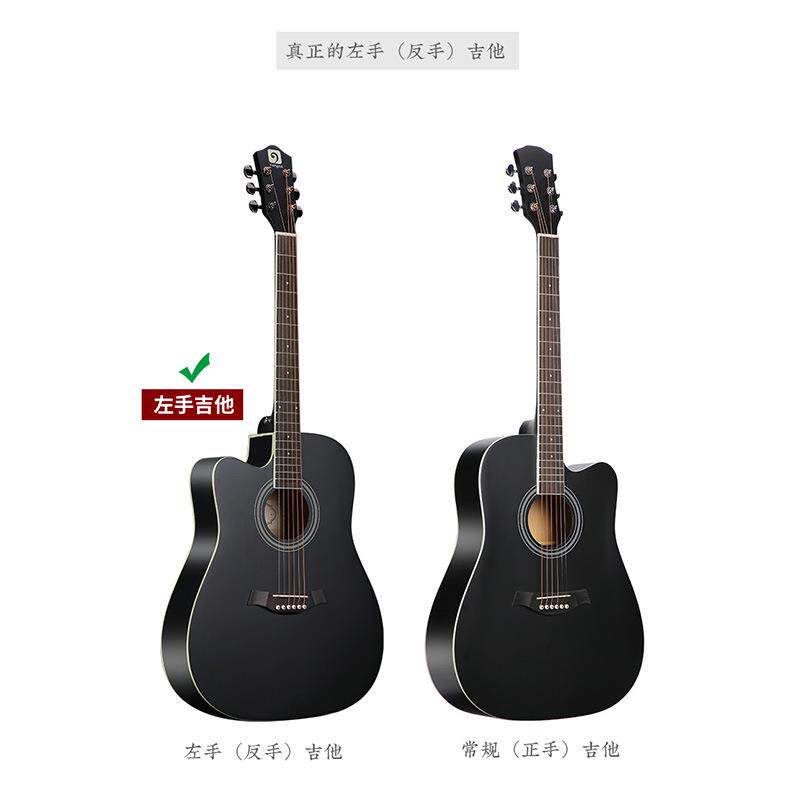 41寸民谣吉他左手吉他Left hand guitar厂家直销现货