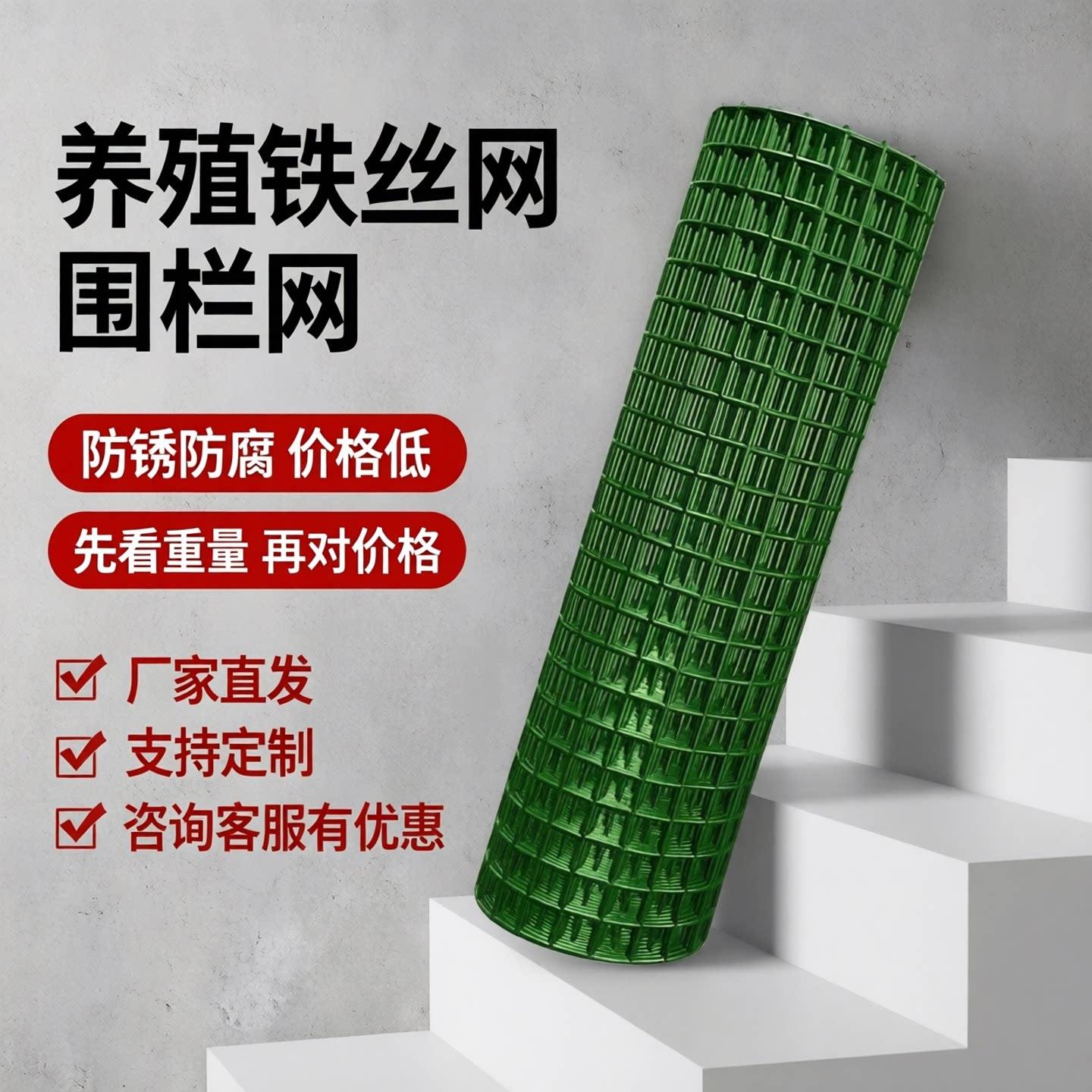 养鸡网荷兰网围栏网护栏网养殖网隔离网防护网钢丝铁网铁丝网围栏