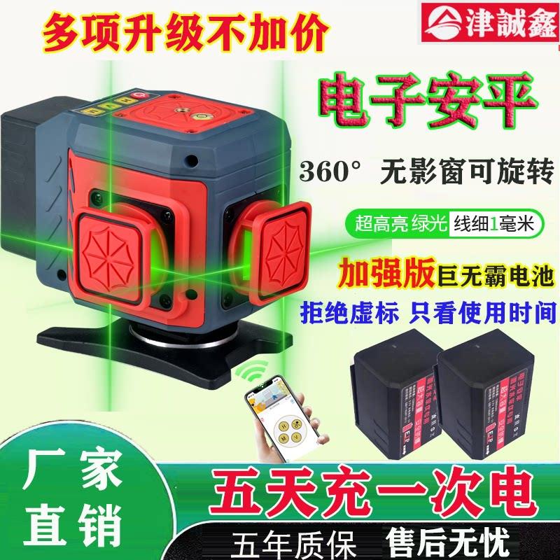 【加强版巨无霸电池】电子安平红外线 线水平仪绿光激光强光自动