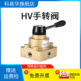 手转阀气动开关手动阀HV 04三位四通换向阀手板阀手动气阀