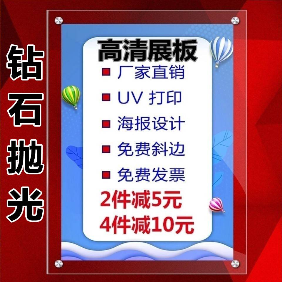 亚克力展板画框透明有机玻璃制度广告牌挂墙海报设计定制双层夹板