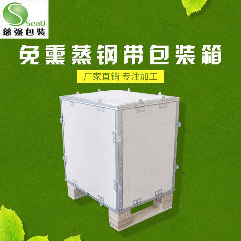 供应可拆卸耐磨木箱子五金配件木包装箱便捷加厚拼装木质包装箱