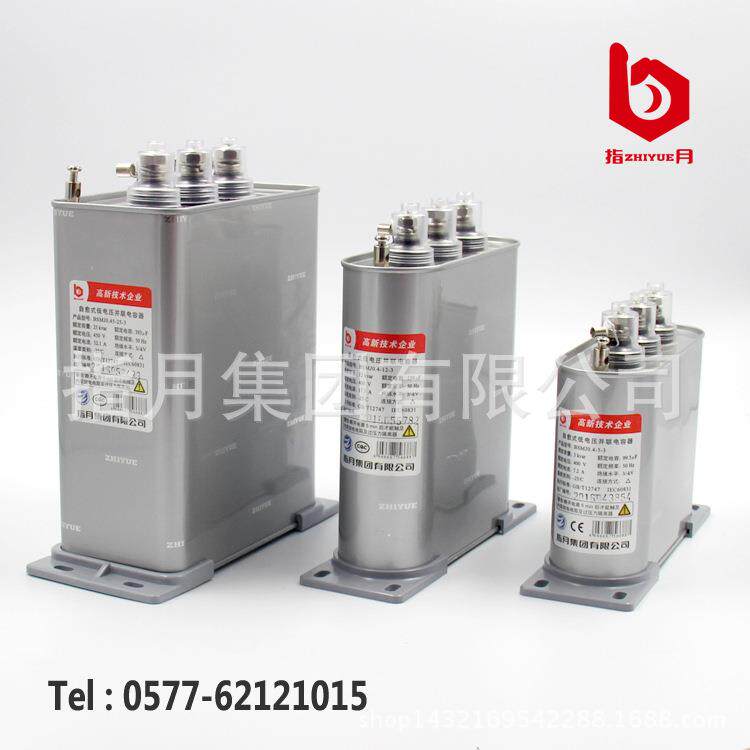指月集团并联电力电容器BSMJ/BZMJ0.4/0.45/0.525-55-3/1厂家直销
