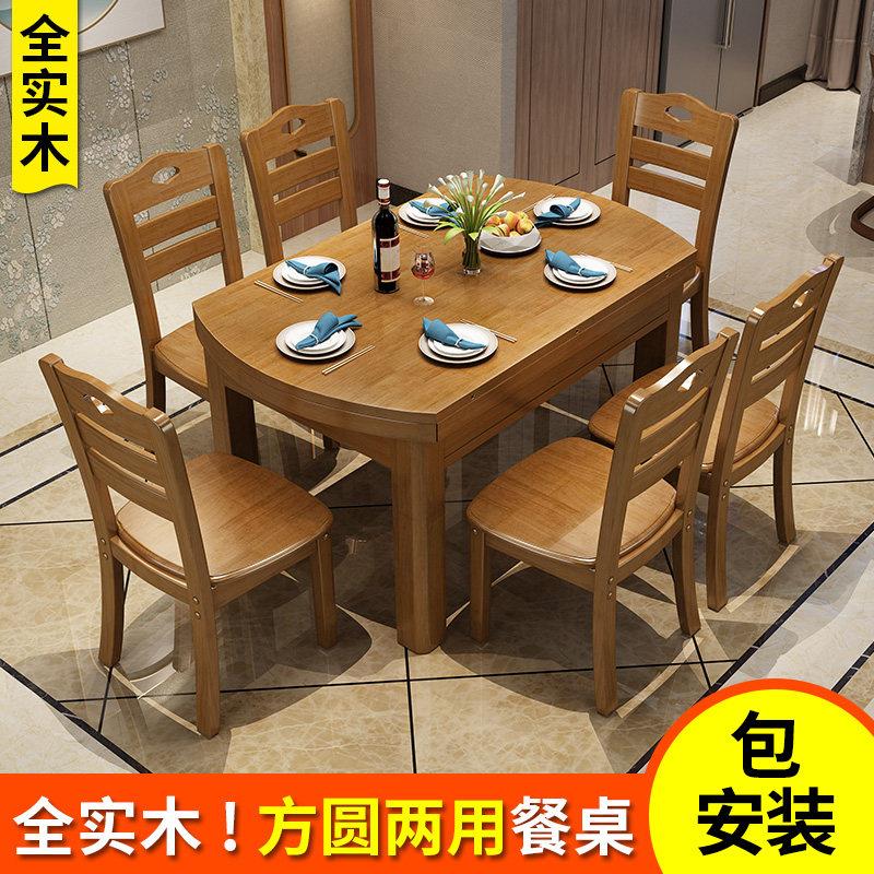 全实木餐桌椅组合伸缩折叠桌圆形饭桌10人小户型家用可变圆餐桌子图片