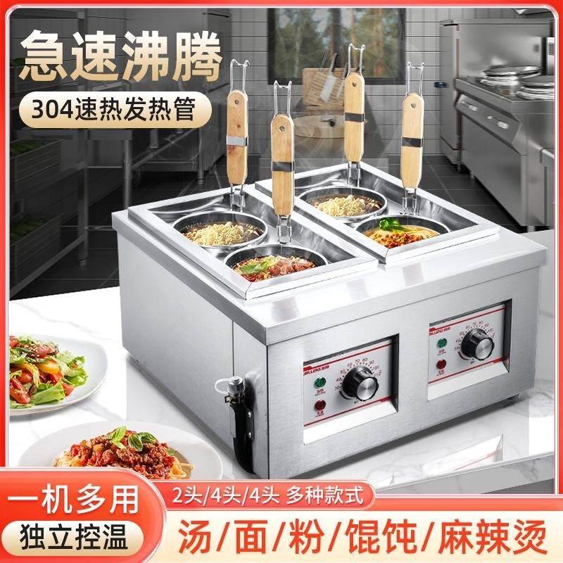 麻辣烫专用锅节能煮面炉商用电热煮面锅汤粉机锅下水饺锅商用厂家图片