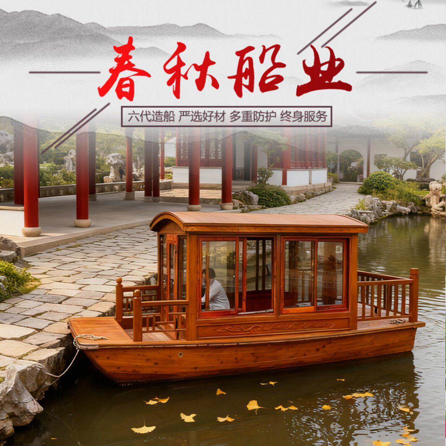 小型木船画舫船铝合金钢质彷古电动公园手划观光旅游览水上餐饮船