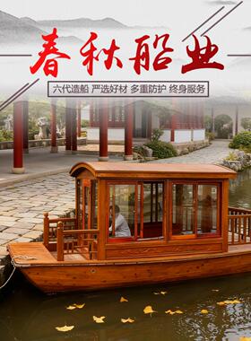 小型木船画舫船铝合金钢质彷古电动公园手划观光旅游览水上餐饮船
