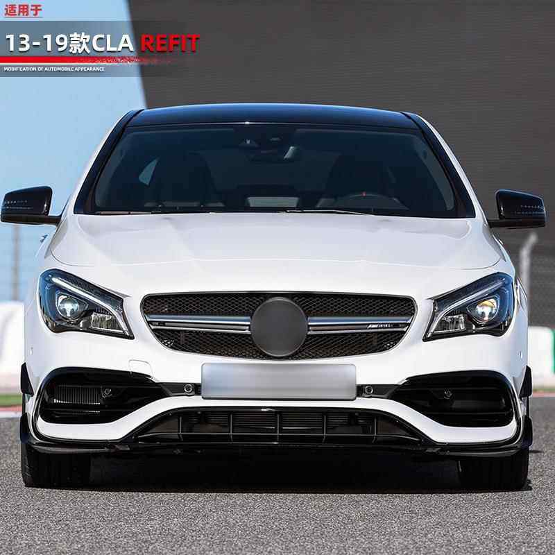 适用奔驰W117款13-19CLA汽车改装AMG45套件包围前脸后杠配件用品