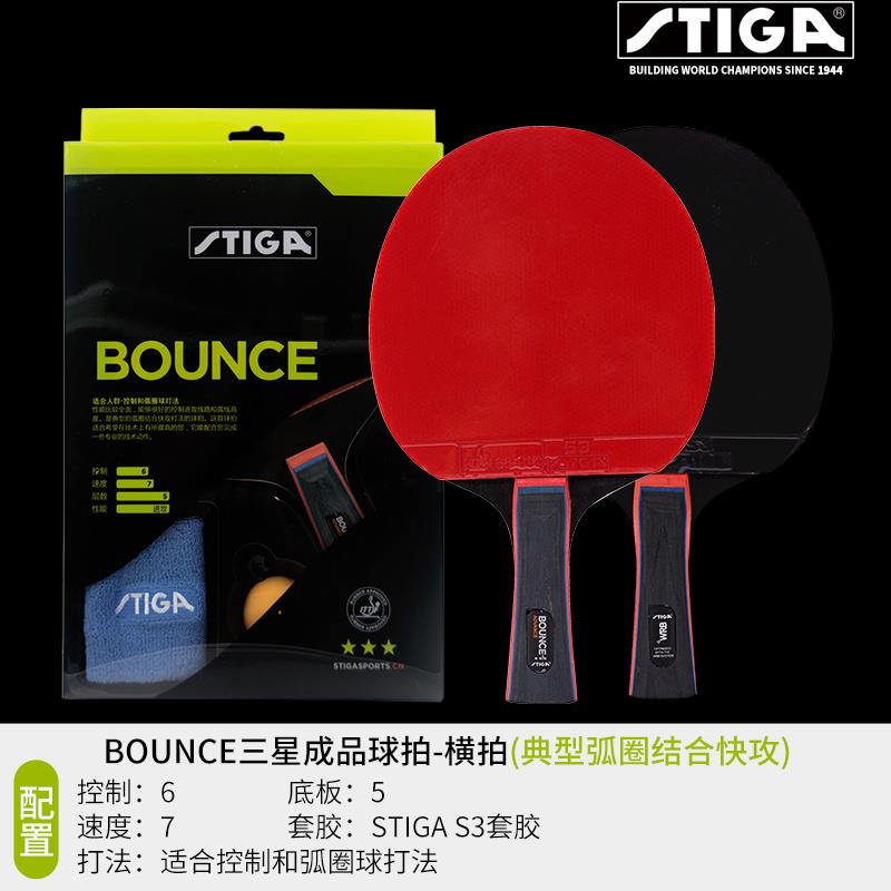 高档正品斯五蒂卡乒球乓拍底板六星碳素sti斯ga乒乓球拍星帝卡成图片