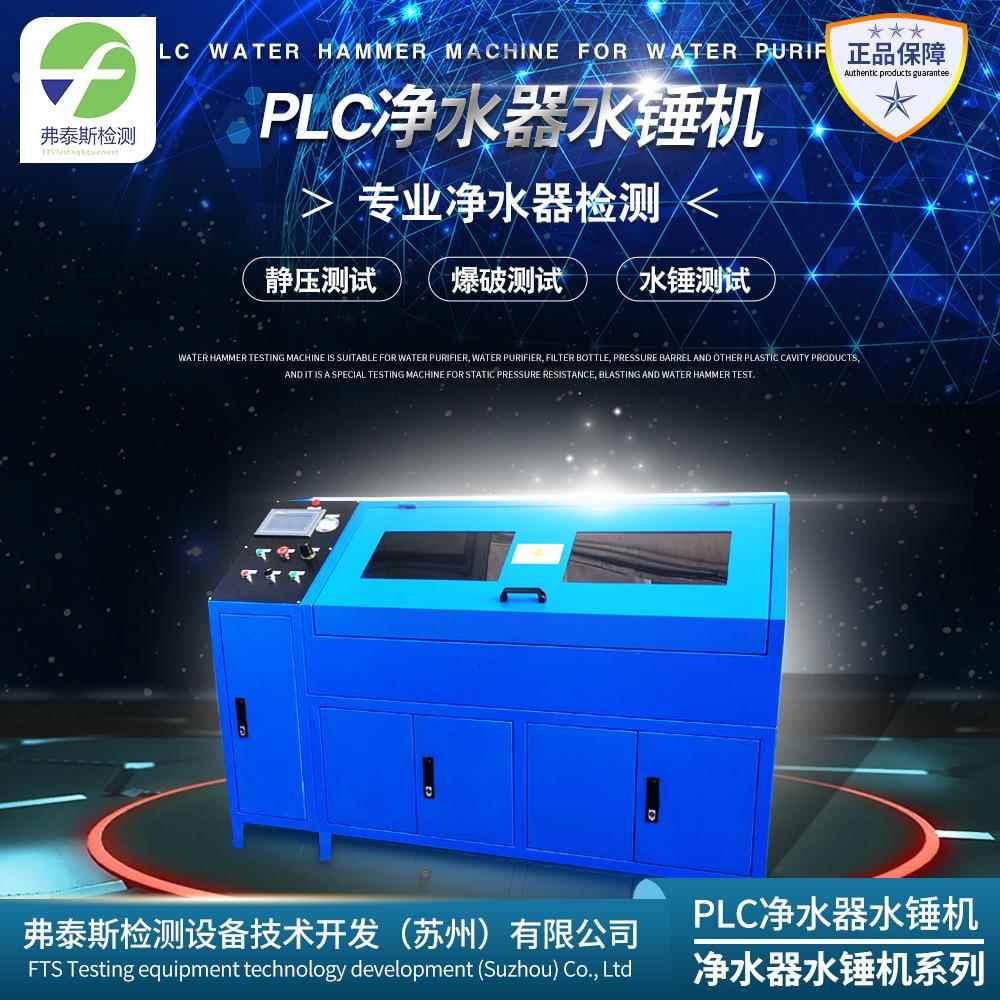 PLC触摸屏控制水锤试验机KA-P-3-8耐压30kg爆破80kg爆破试验设备