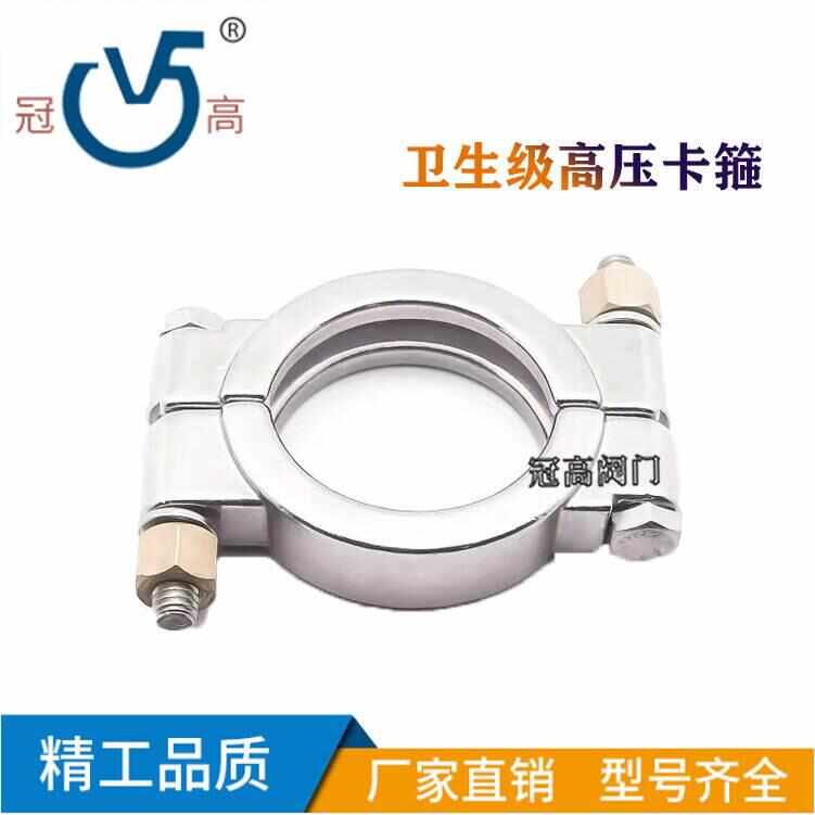 卫生级高压卡箍 重型快装卡扣接头 快速端头抱箍卡管不锈钢304