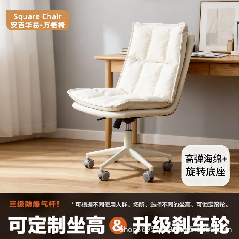 卧室书房书桌椅奶油风电脑椅家用简约椅子舒适办公转椅奶白四星脚