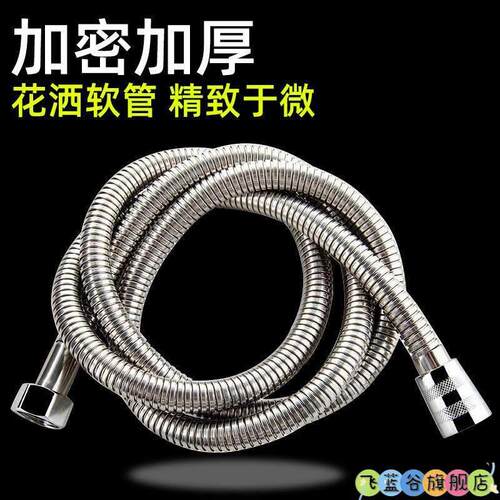 1.5/2/3/5米软管加长热水器不锈钢4分水管防爆耐高温淋浴花洒喷头