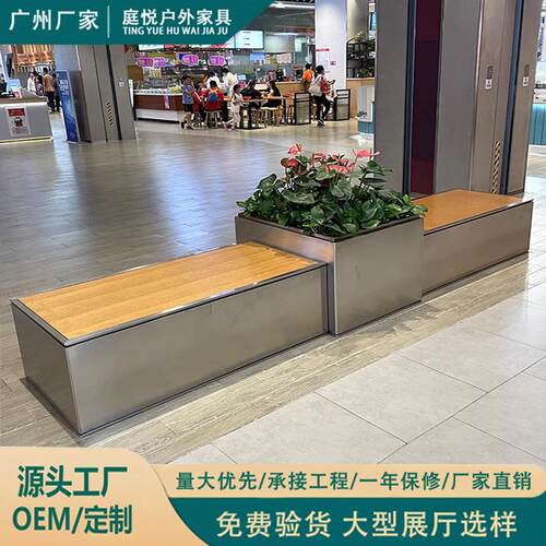户外不锈钢花箱坐凳组合长椅休息椅高档商场休闲椅等候椅铁艺长凳
