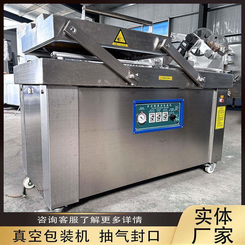 甜玉米双室包装机熟牛肉自动摆盖封口机肉粽平板式双室抽真空设备