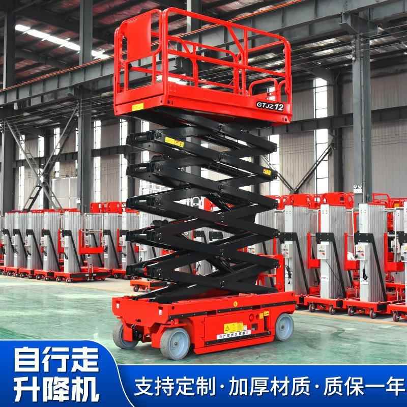 升降机自行走平台小型电动液压移动式剪刀举升机高空作业施工登高