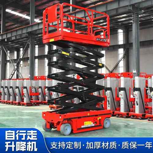 升降机自行走平台小型电动液压移动式剪刀举升机高空作业施工登高