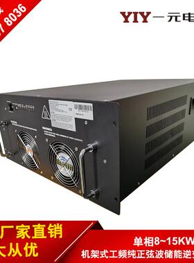 厂家直销48V20VA单相大功率逆变器储能变流器5U嵌入机架式电源