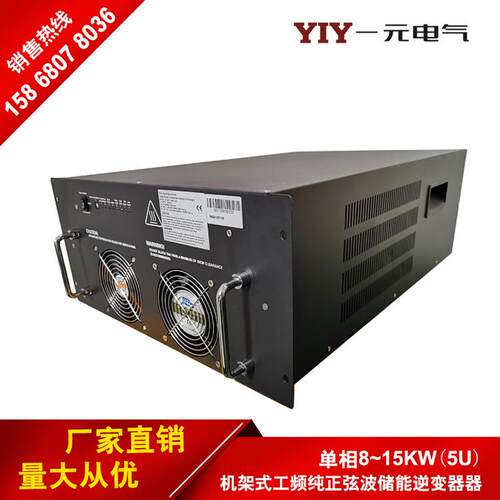 48V10W双向储能变压器PCS机架式10000W并离网自动切换逆变装置