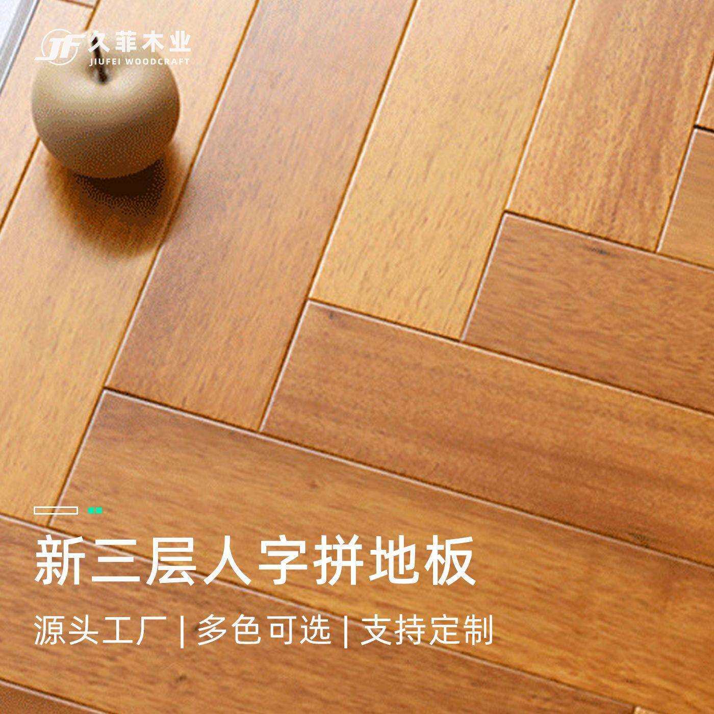 菠萝格原木轻奢人字拼纯实木地板家用卧室锁扣地板无甲醛直销