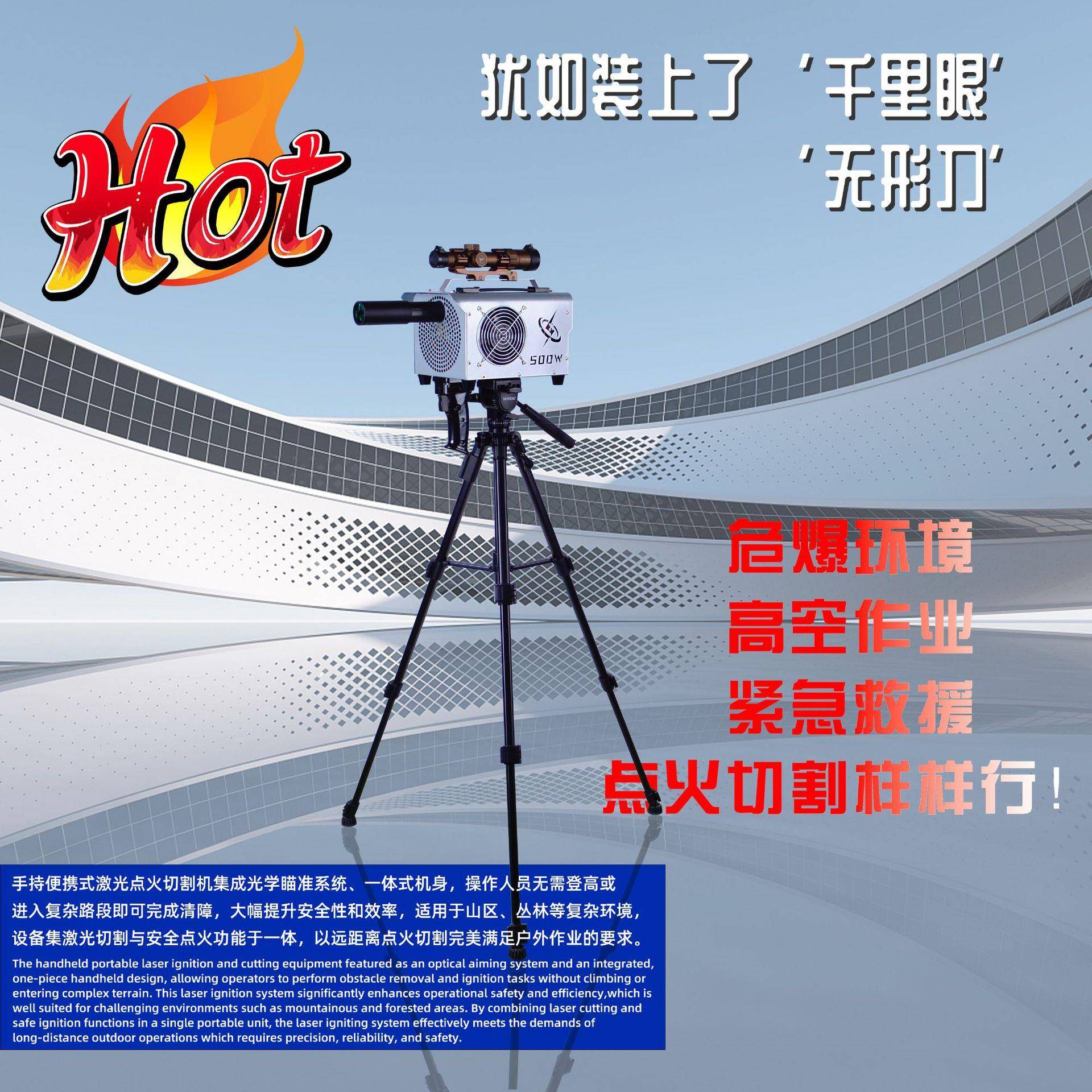 高效山林清障 LIC-500W手持激光切割机 内置散热 持久大功率输出