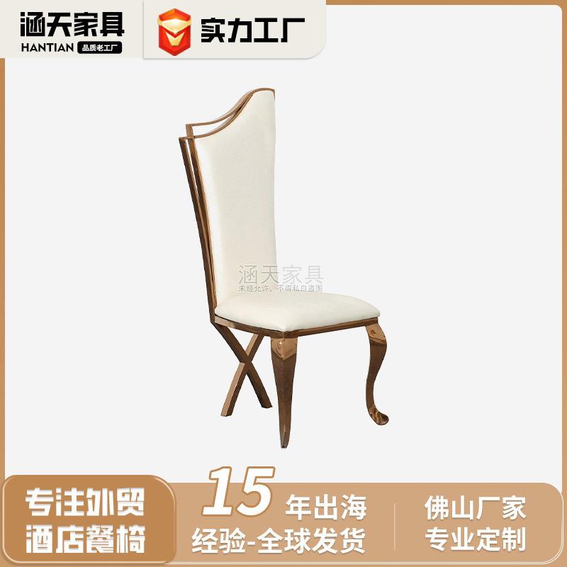 轻奢不锈钢级感超纤皮家用餐椅端宴会厅豪华餐厅饭店吃饭椅子