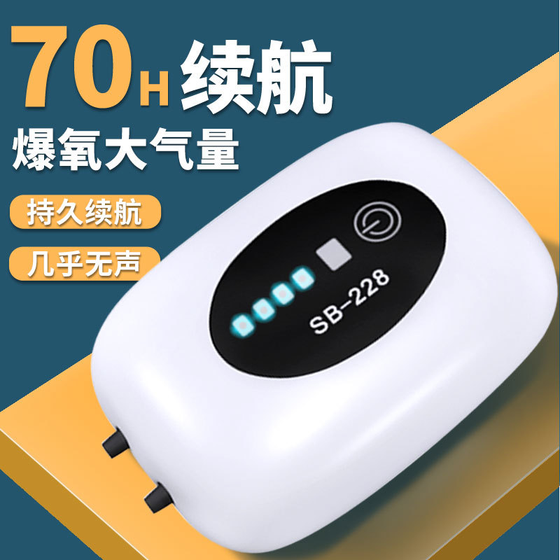 USB松宝充电气泵钓鱼专用冲氧泵